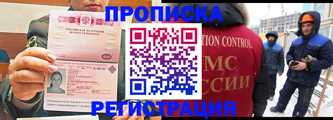 где прописаться в Абазе